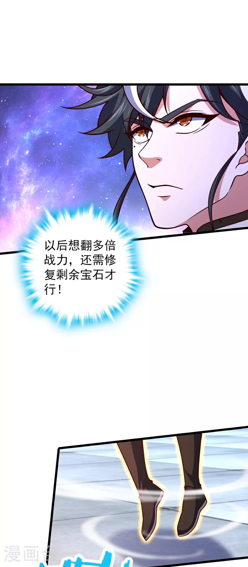 第14话 瑶光战气诀！13