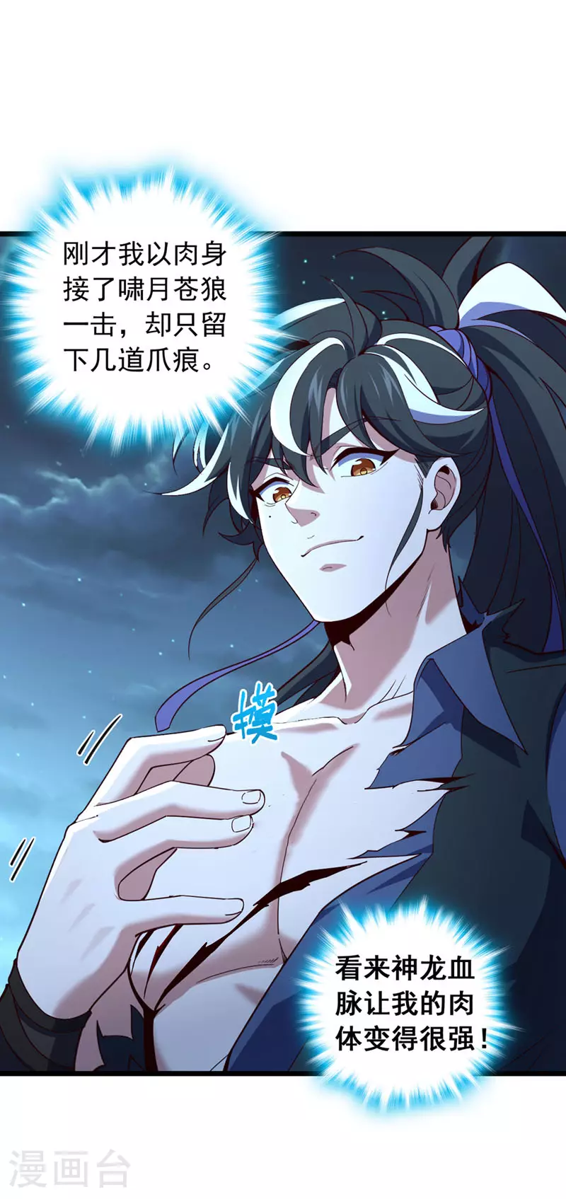 第4话 目标不是我？1