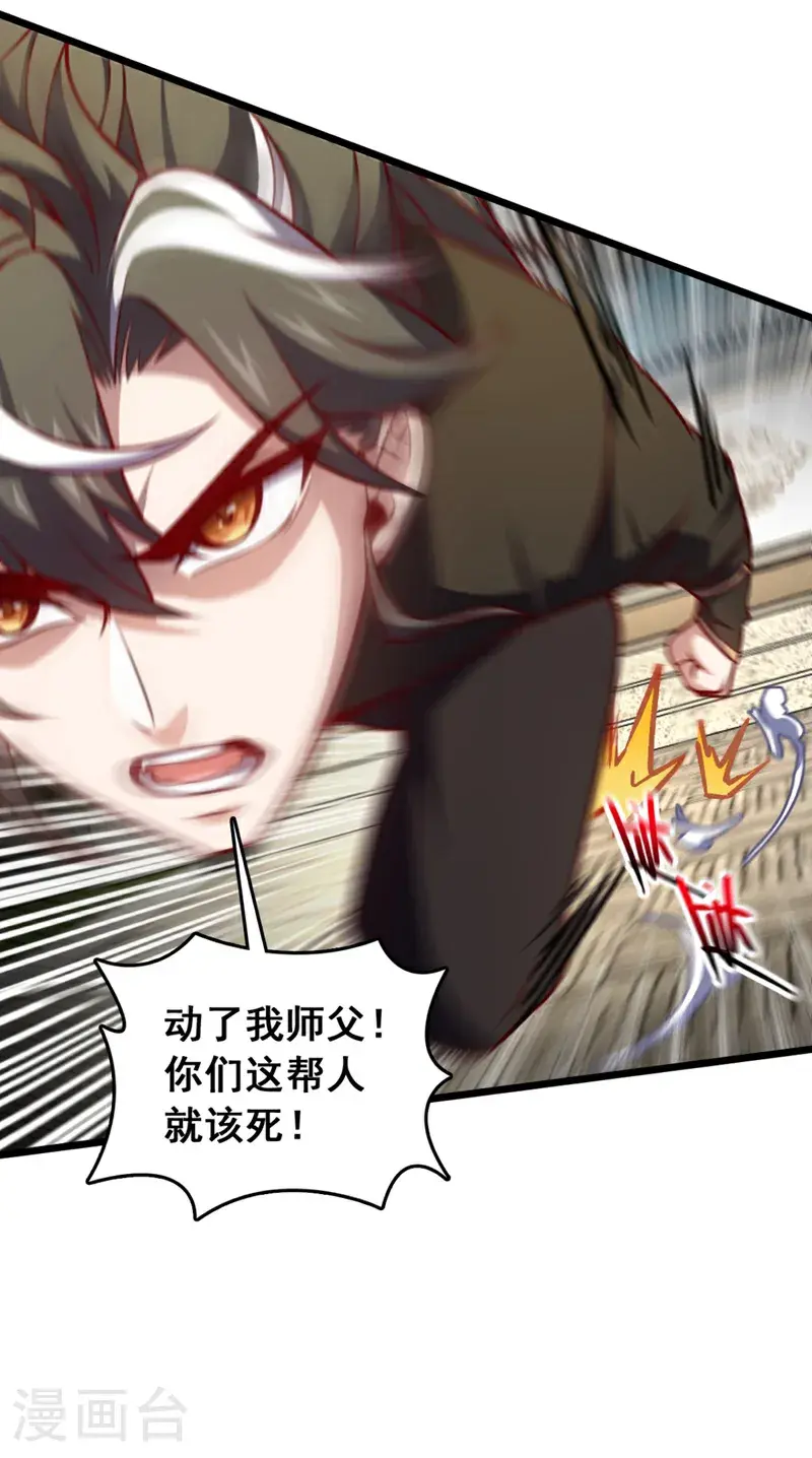 第41话 我也来凑凑热闹~24