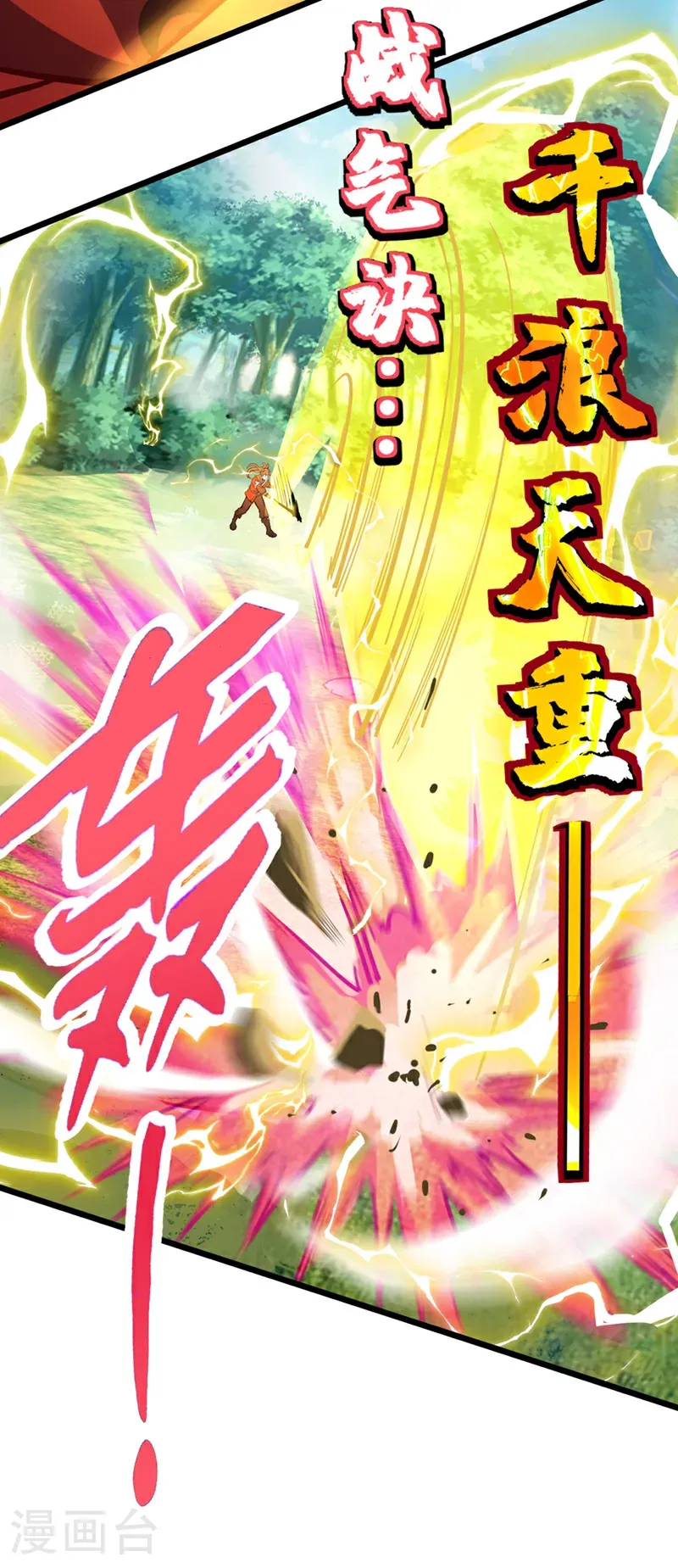 第75话 不能留活口了！25