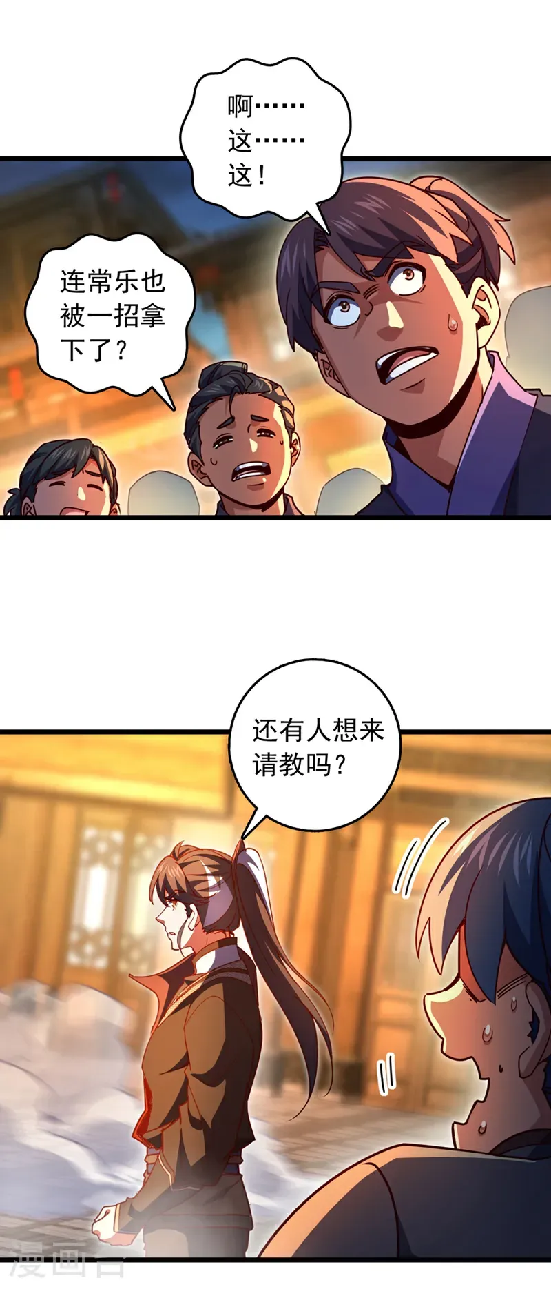 第64话 一群只会吠的孬种29