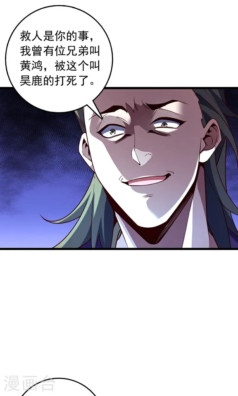 第35话 古辰被人打了？27
