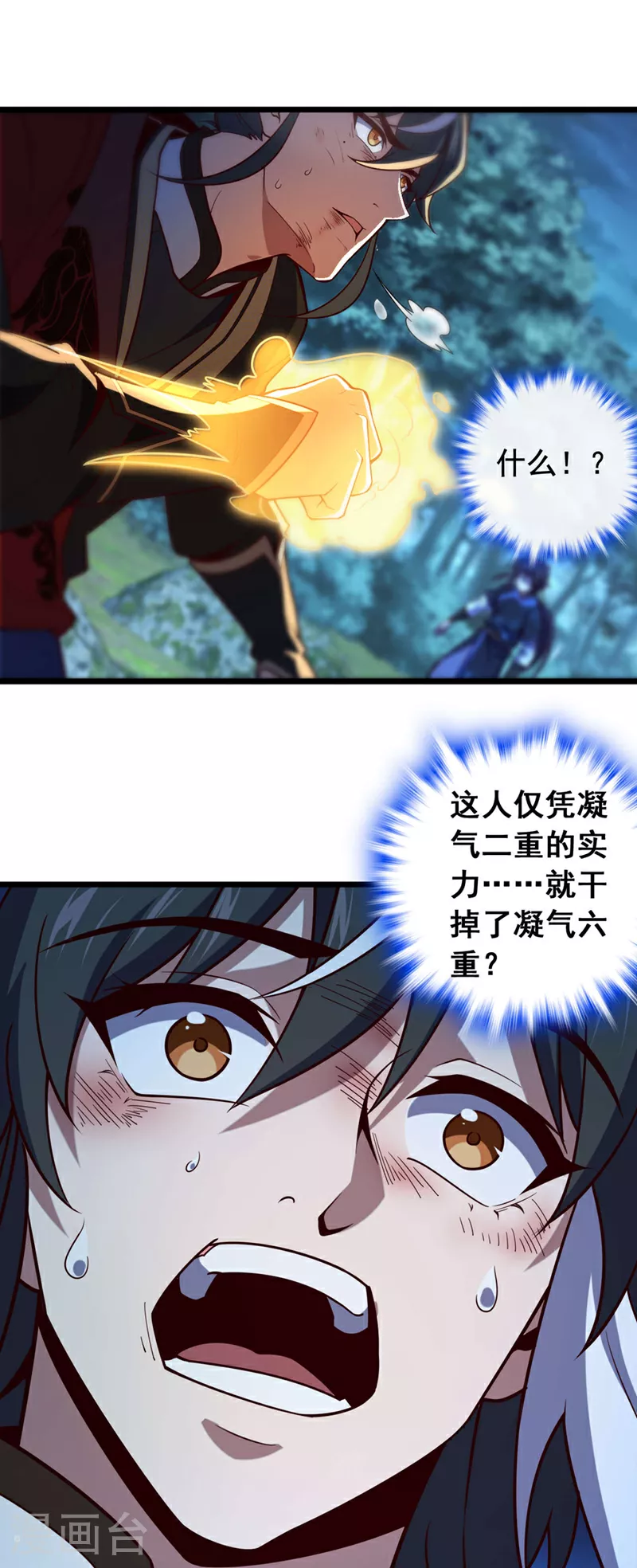 第7话 我有那么好欺负？6
