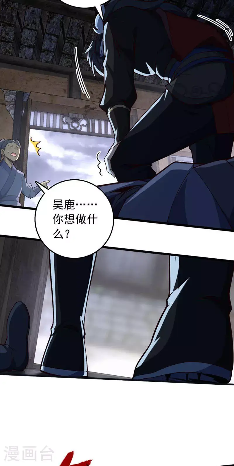 第19话 子墨……死了？！20