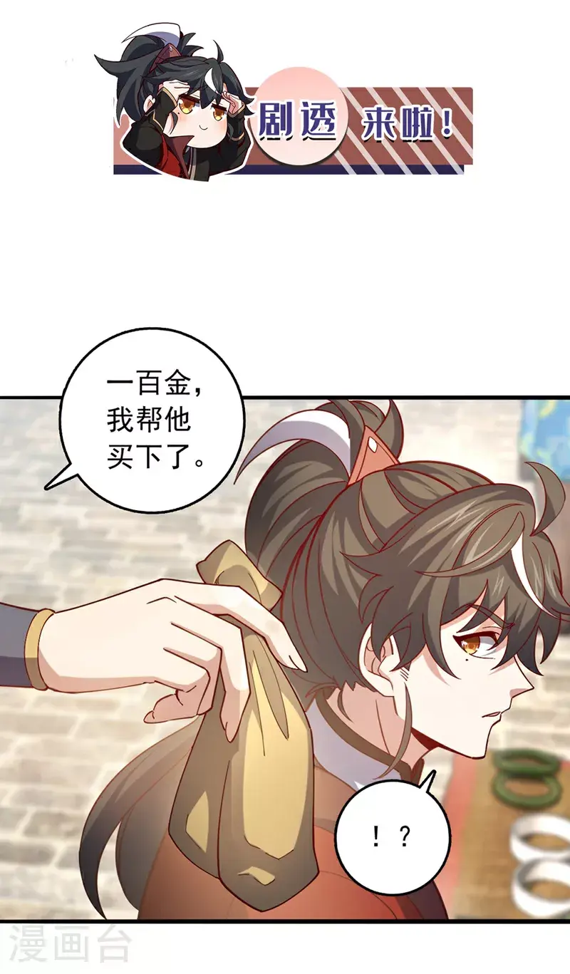 第17话 师兄，我扛得起！41