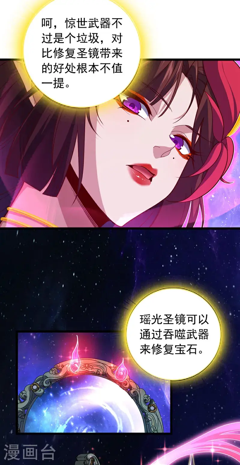第35话 古辰被人打了？5