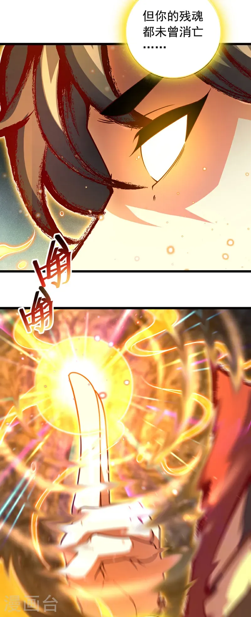 第50话 神龙还活着？！16