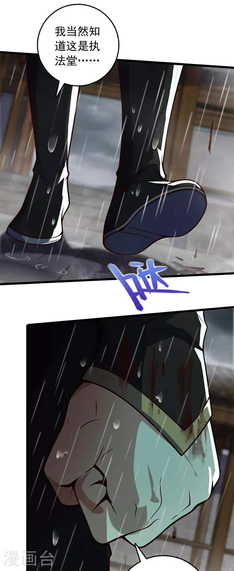 第19话 子墨……死了？！33