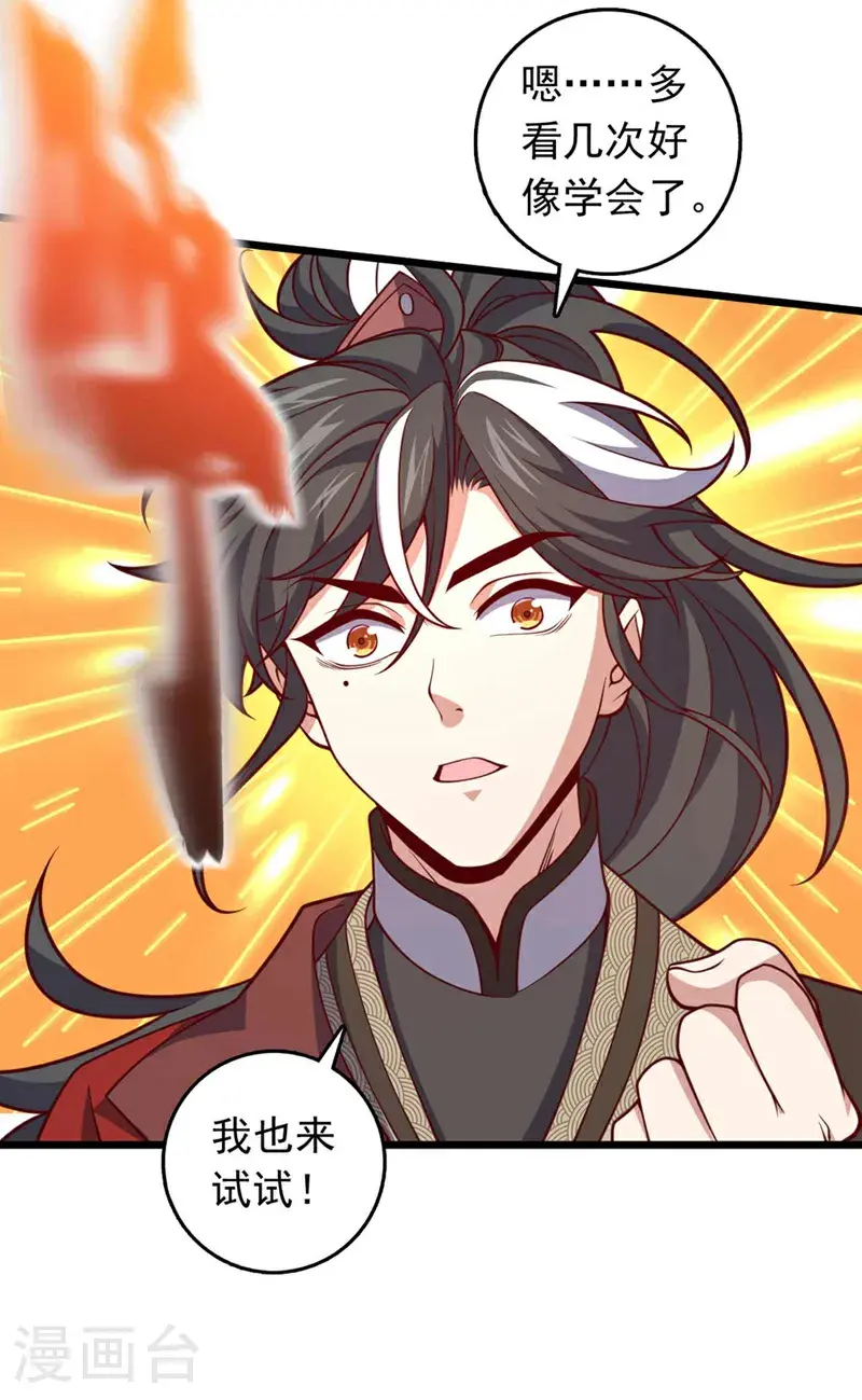 第25话 你……把他打倒了？！4