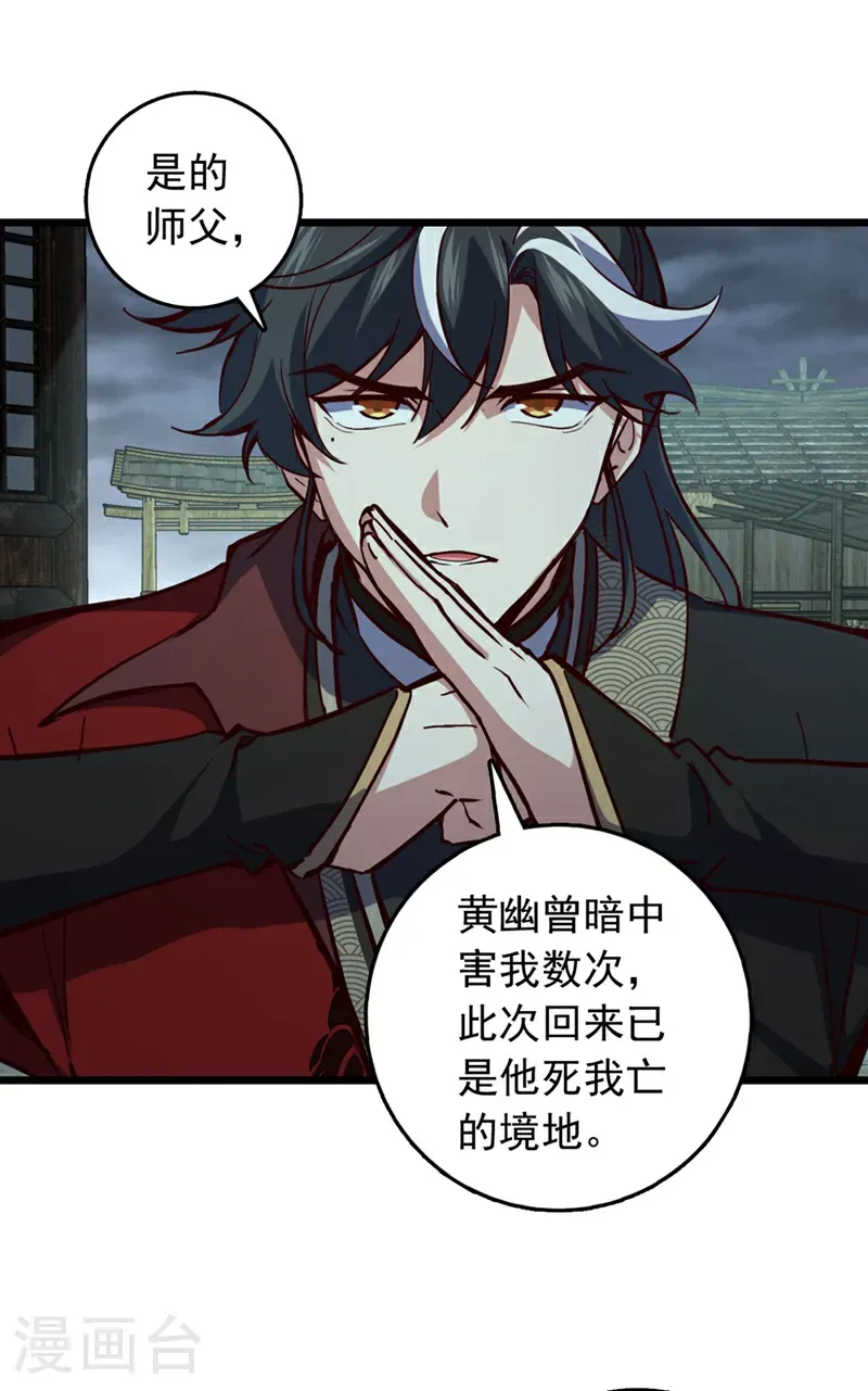 第53话 我不和狗解释13