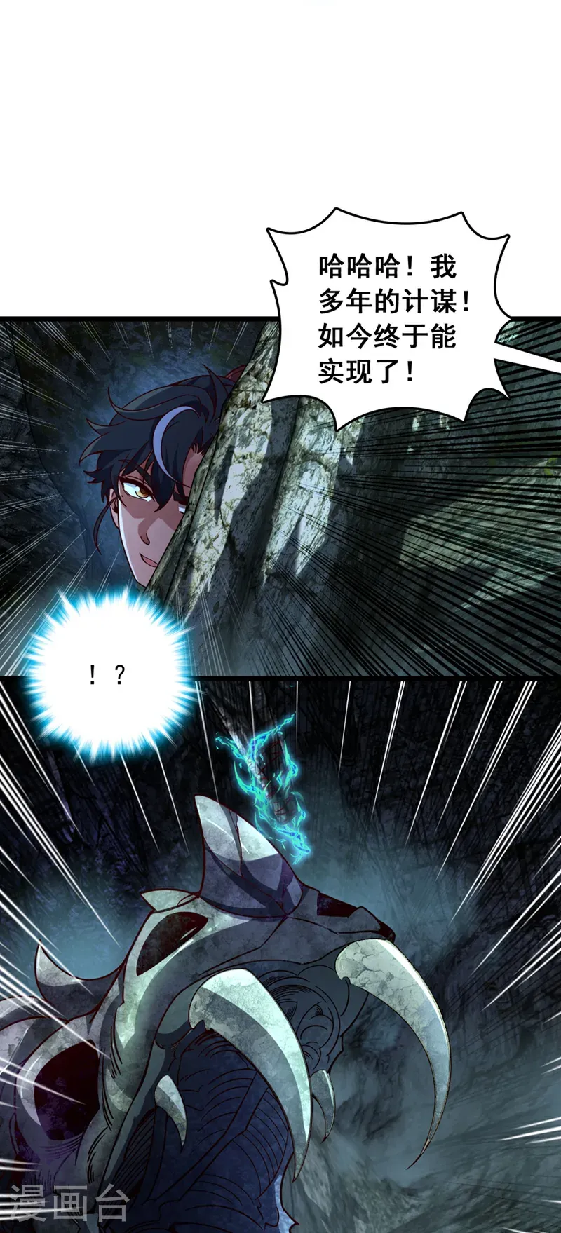 第49话 你这个畜生！9