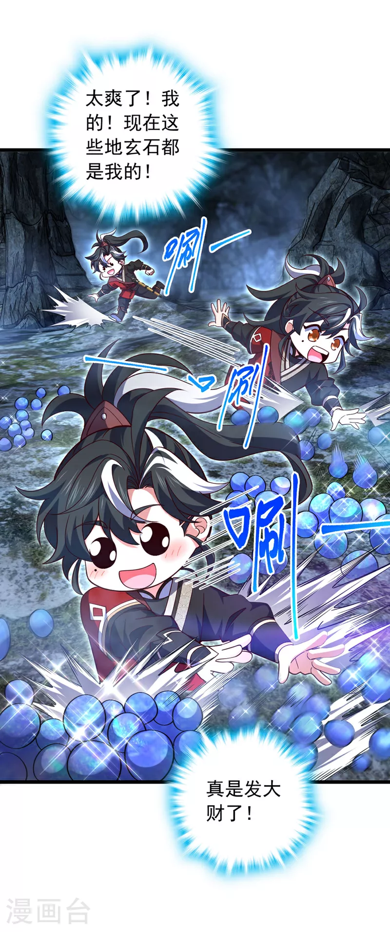 第14话 瑶光战气诀！25