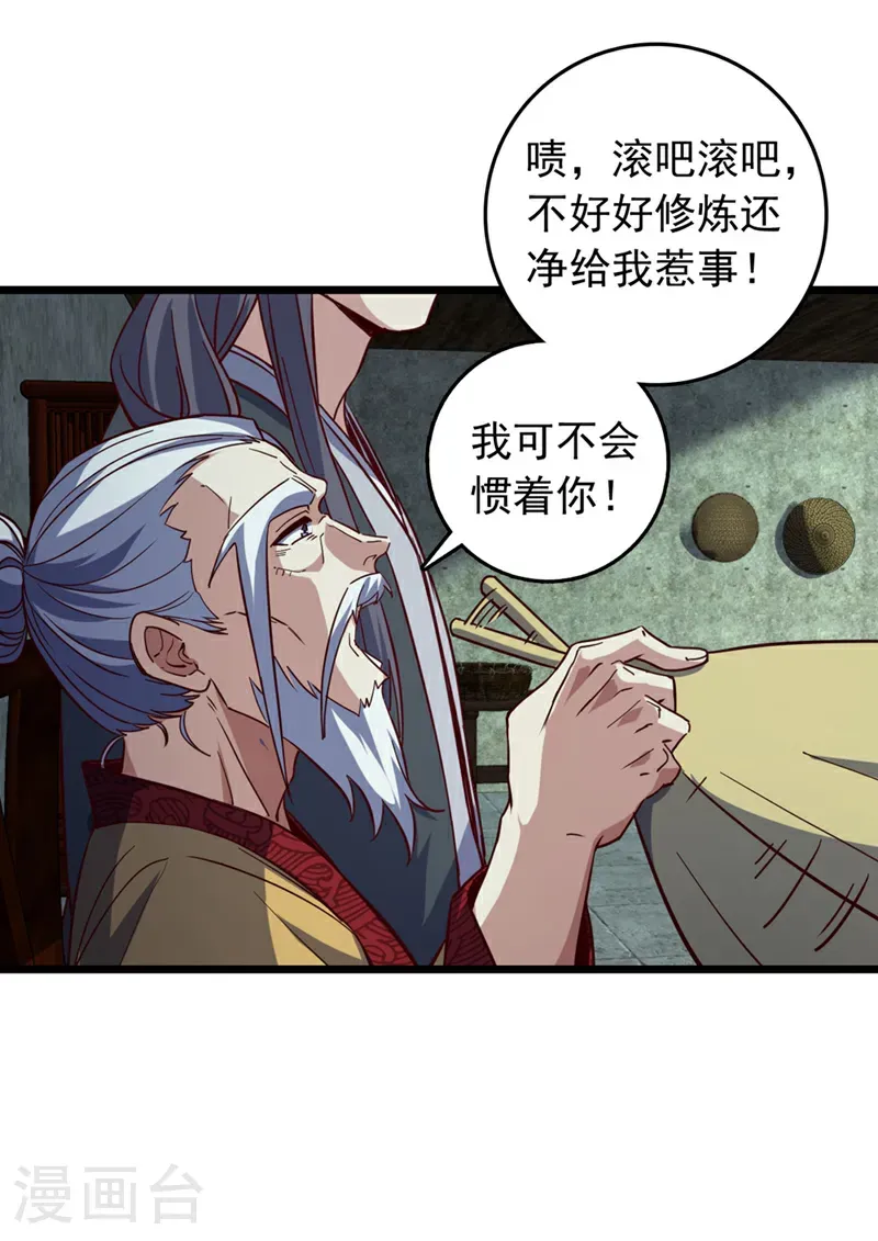 第53话 我不和狗解释16