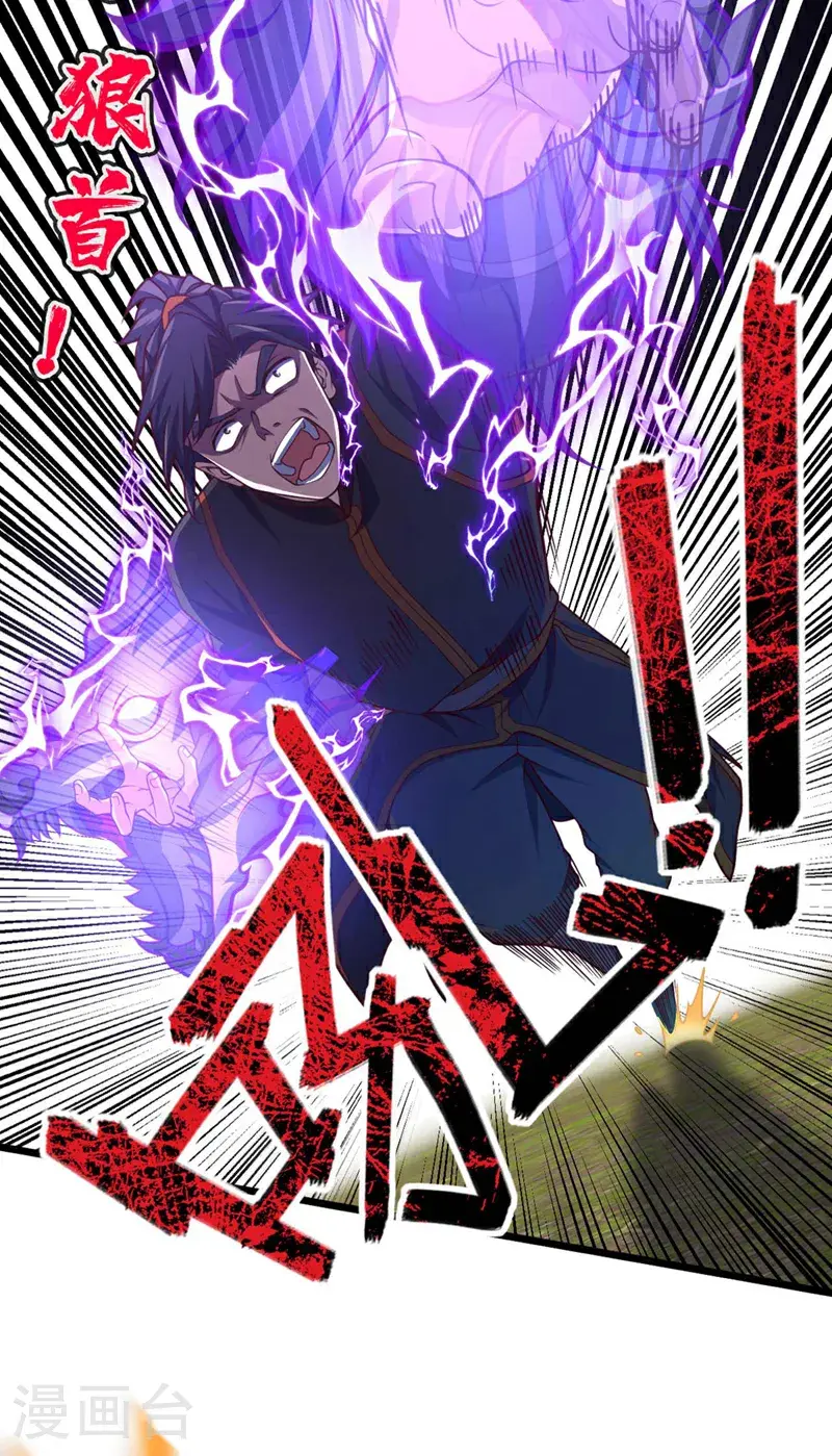 第25话 你……把他打倒了？！3