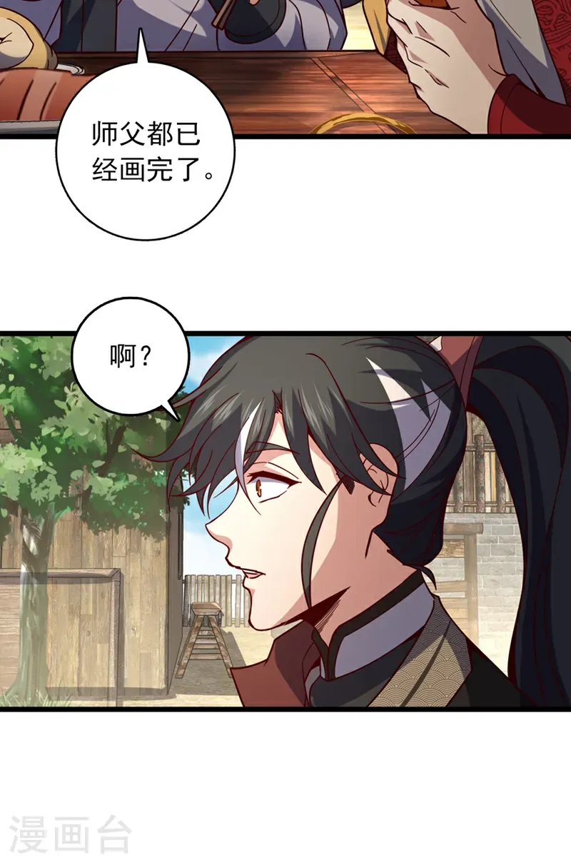 第57话 你要去寻宝？33