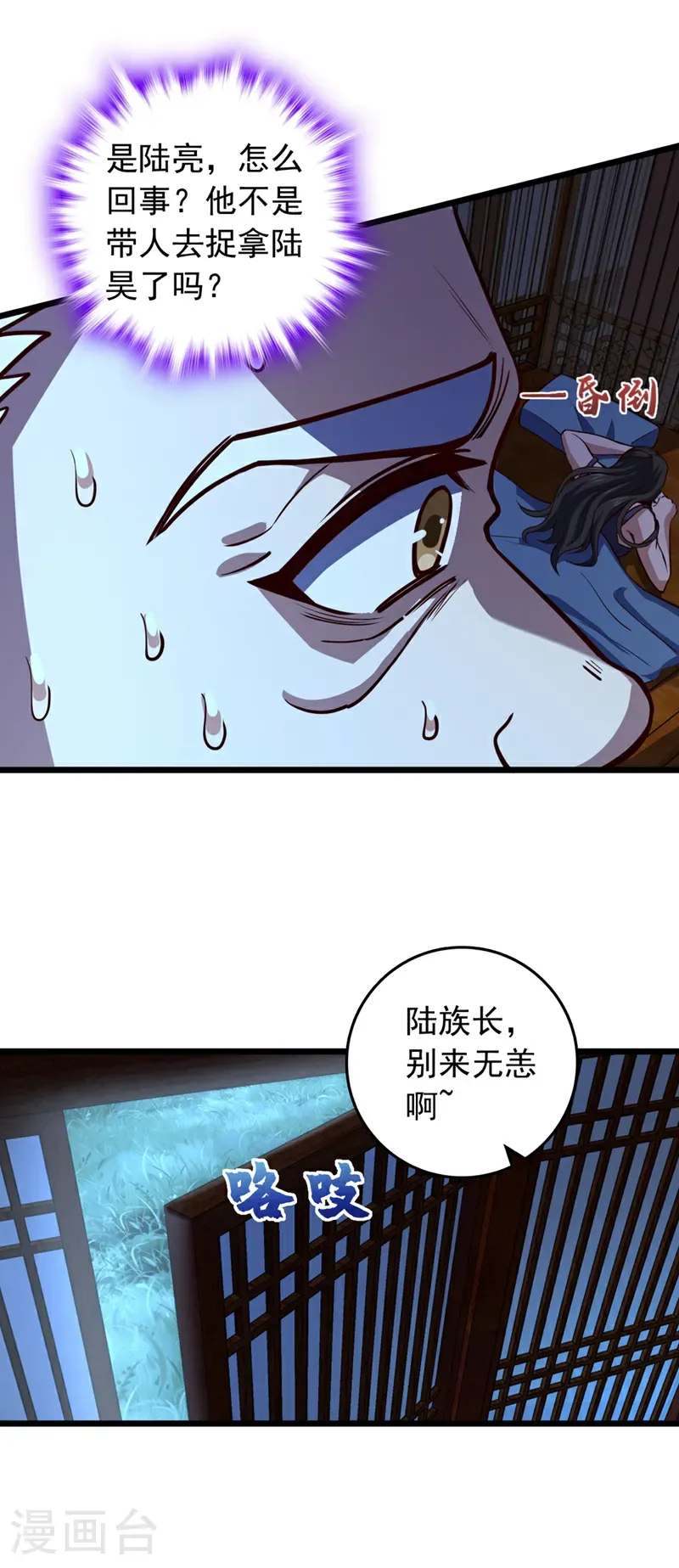 第59话 报仇？那你过来呀20