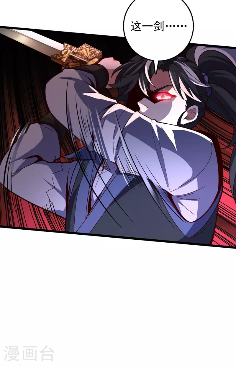 第3话 是你自寻死路！6