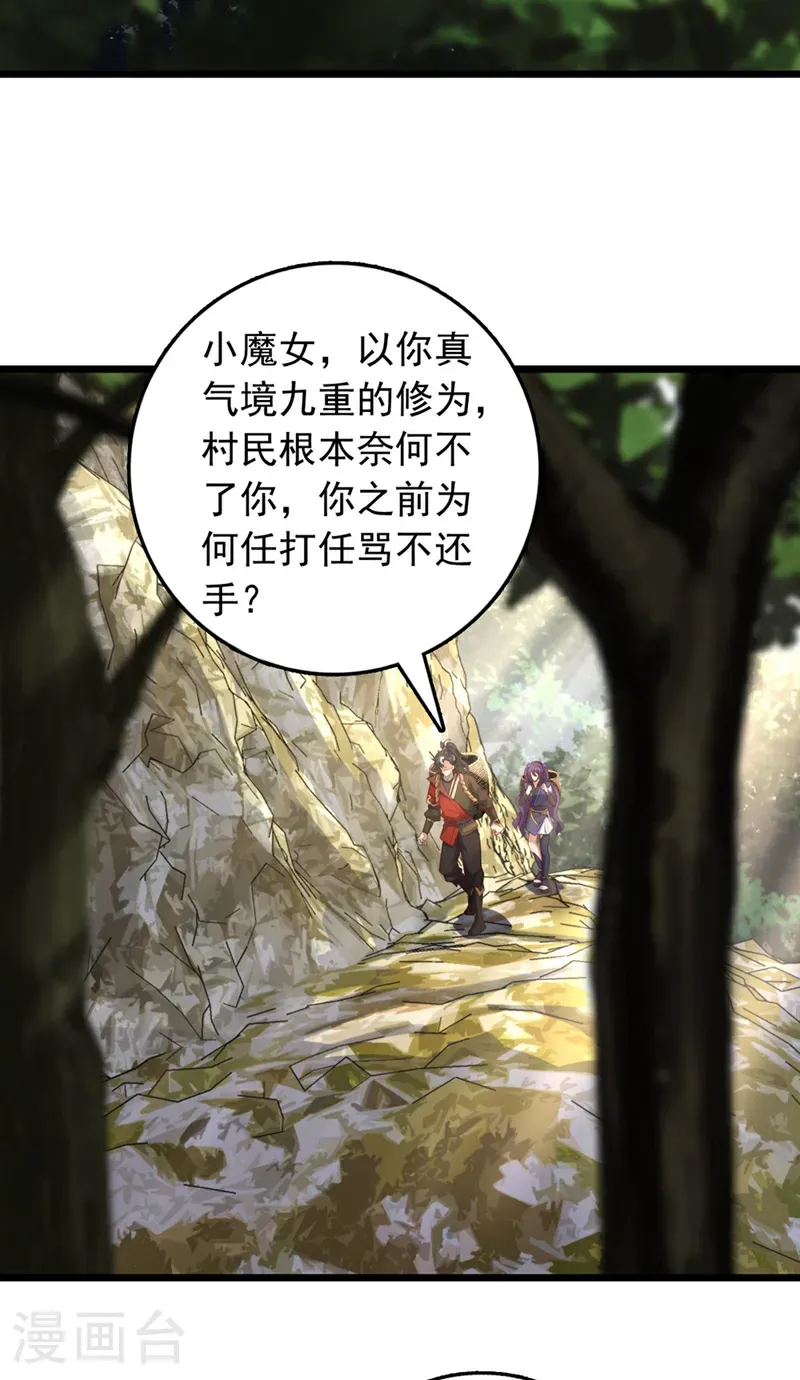 第46话 只能冒险一试了19