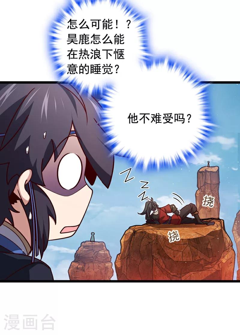 第8话 原来打人合规矩？16
