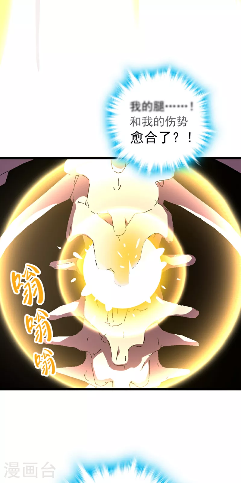 第1话 神龙血脉觉醒！46