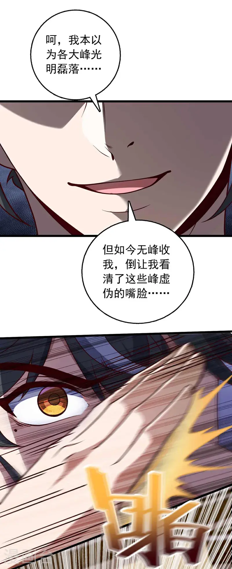 第29话 什么？种地？11