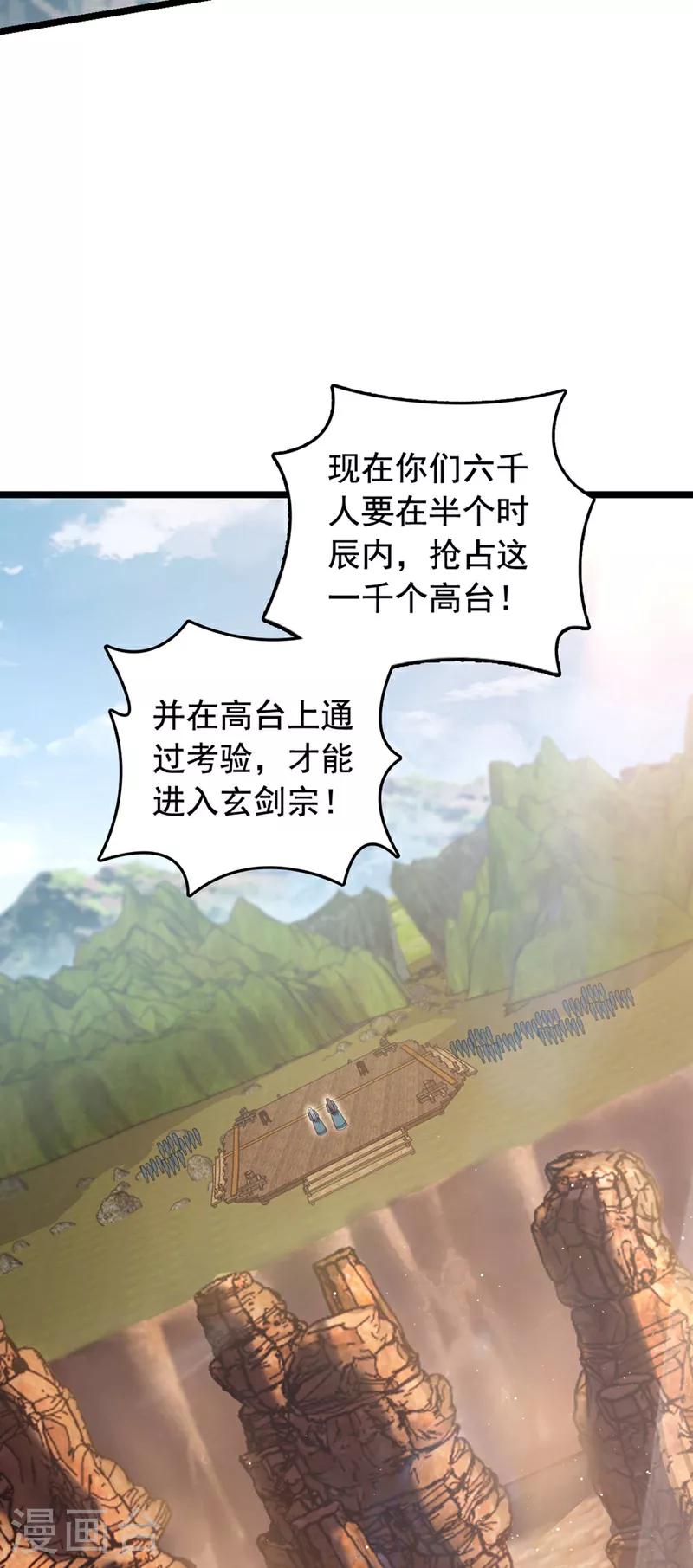 第7话 我有那么好欺负？24