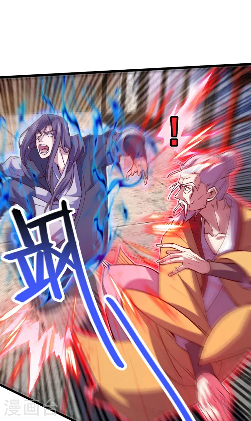 第77话 师兄走火入魔了？！7
