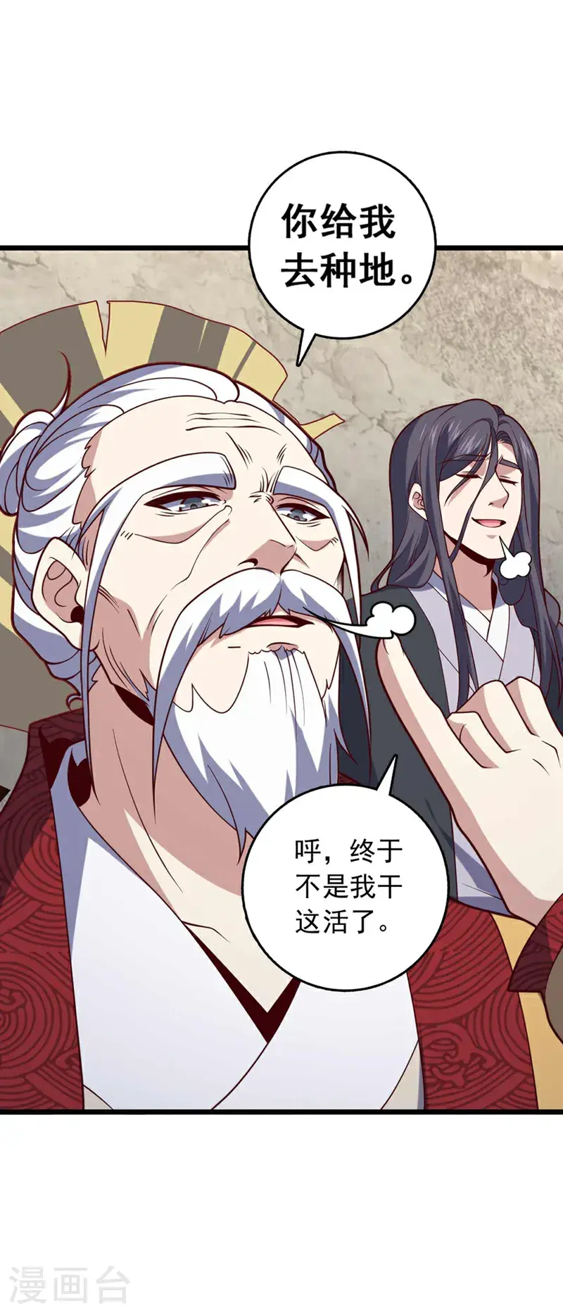 第29话 什么？种地？26