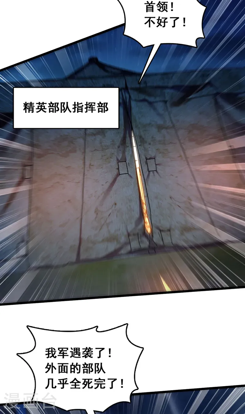 第52话 看谁围剿谁！16