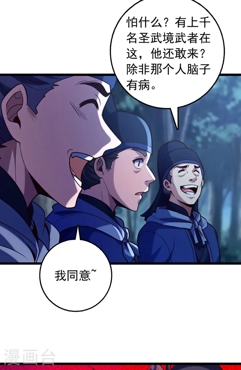 第51话 官爷是在找我？31