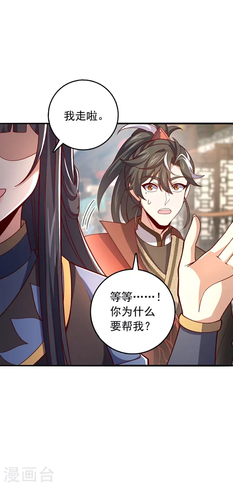 第18话 你为何帮我？22