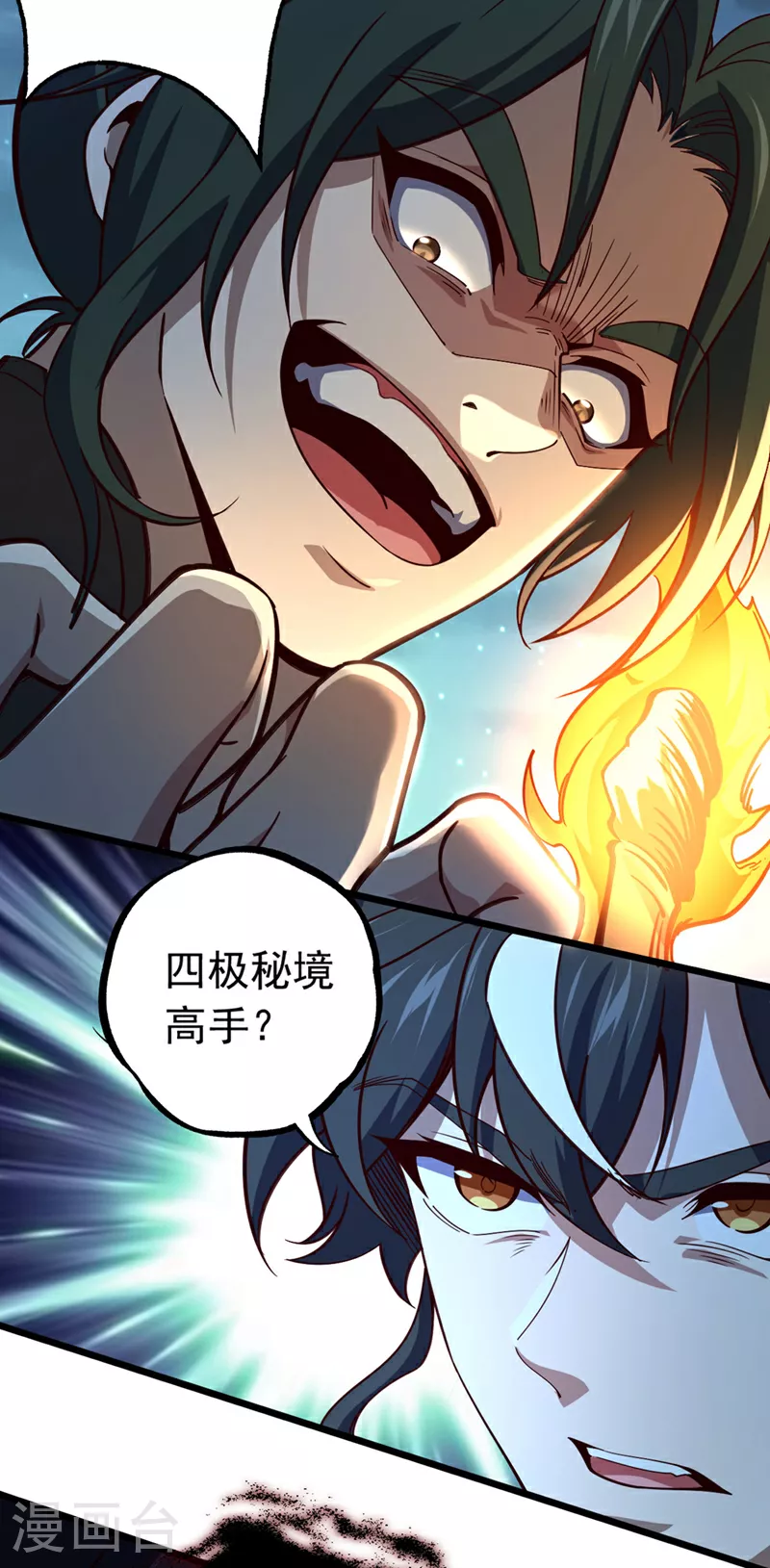 第4话 目标不是我？7