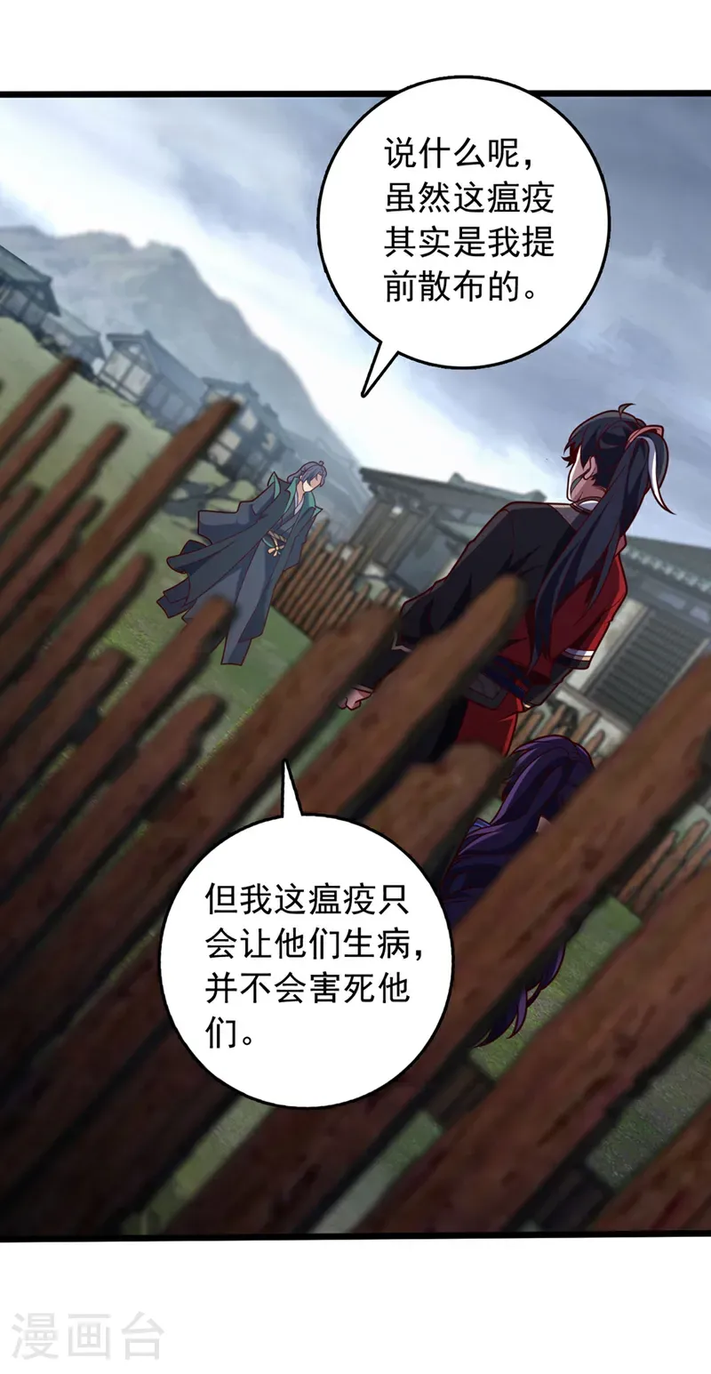 第48话 他们是被我害的？7