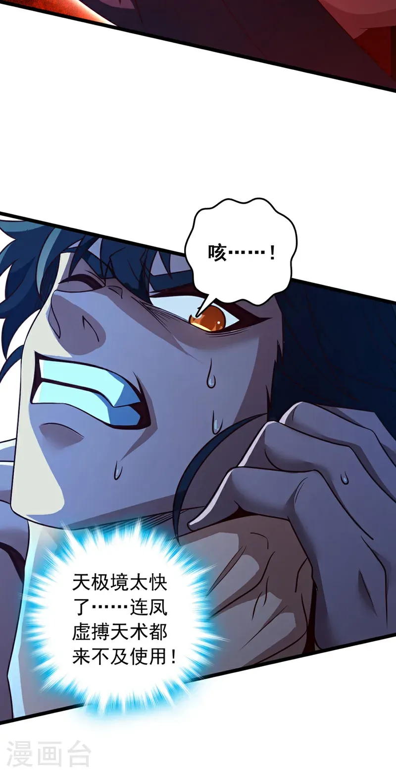 第49话 你这个畜生！29