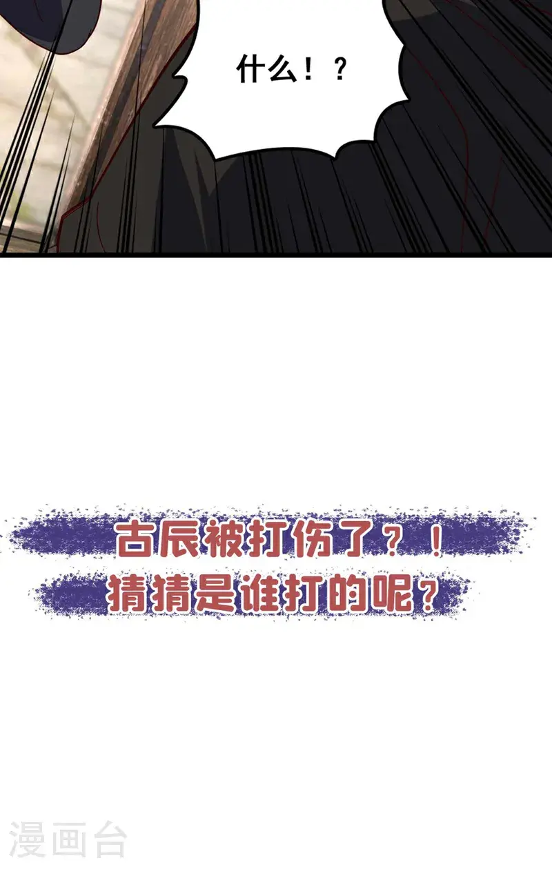 第34话 这才是蹬鼻子上脸！36