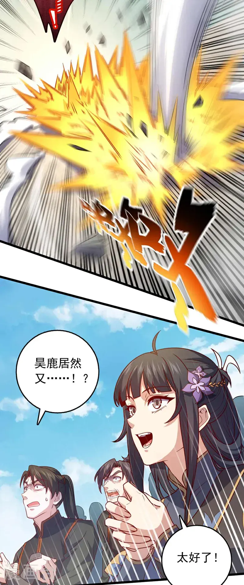 第34话 这才是蹬鼻子上脸！2