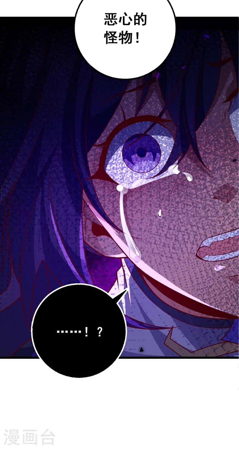 第48话 他们是被我害的？13