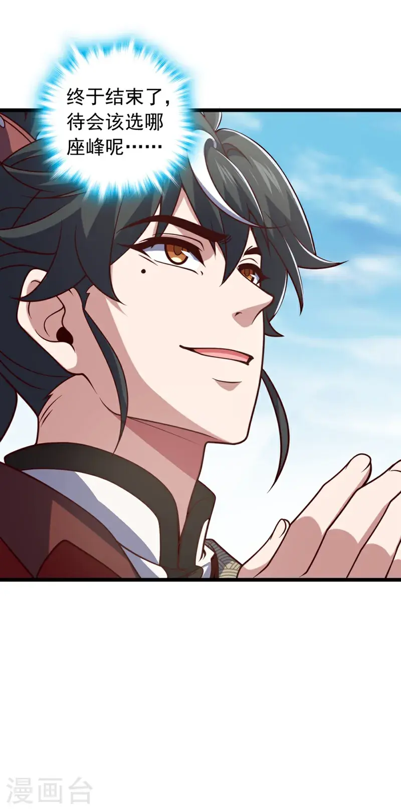 第28话 我没被选中？！27