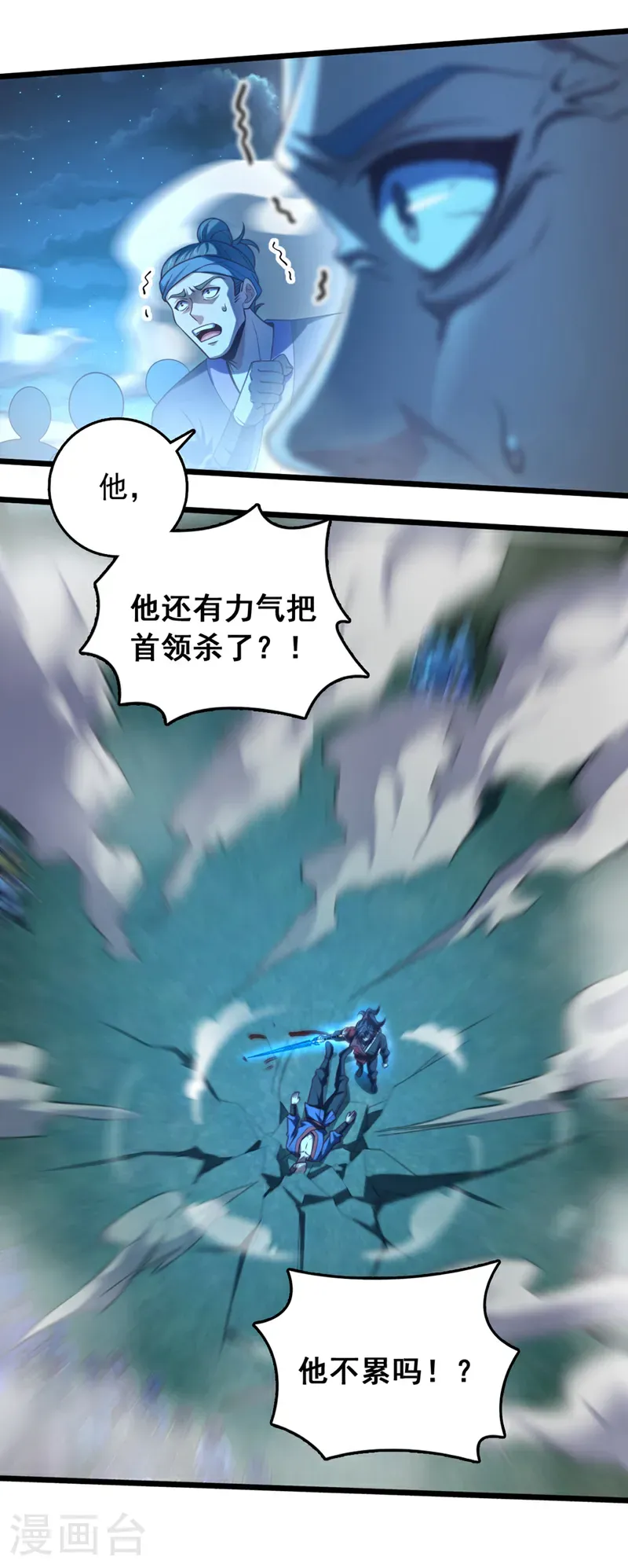 第44话 做春秋大梦去吧28