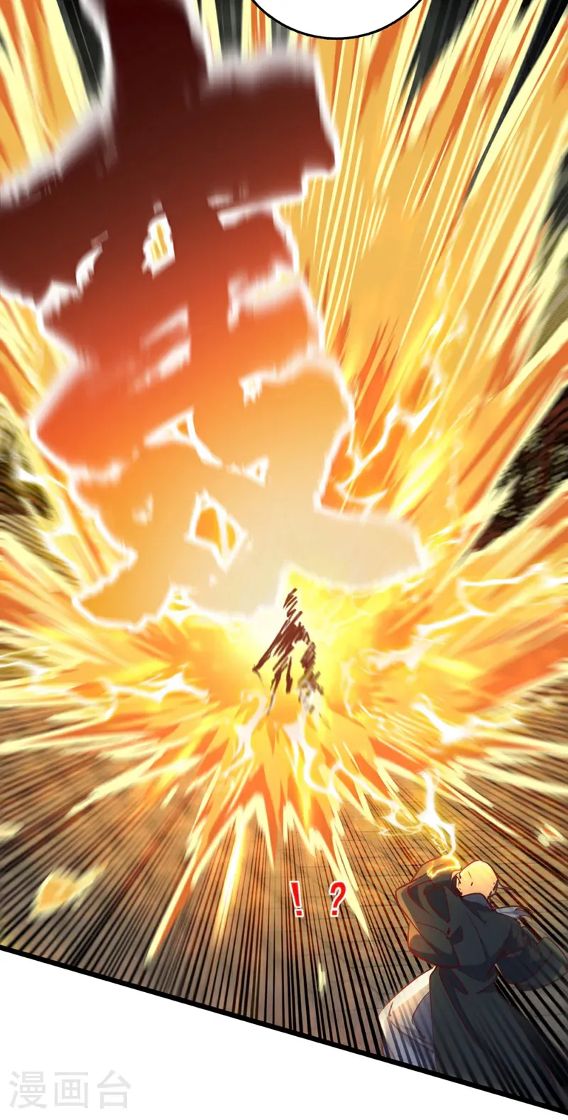 第54话 拿来你的狗命！12