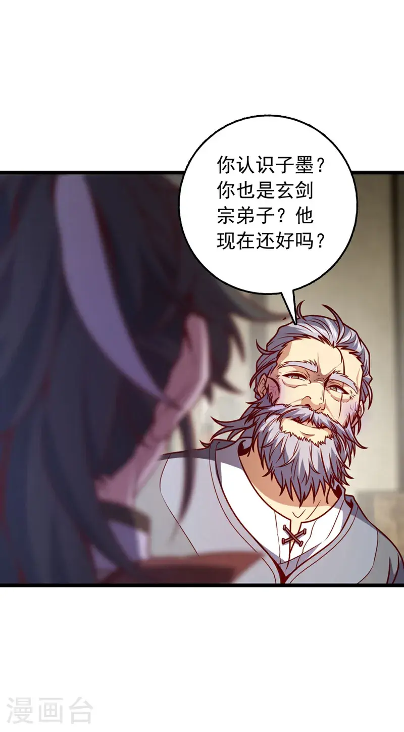 第39话 我会保护你们的！15