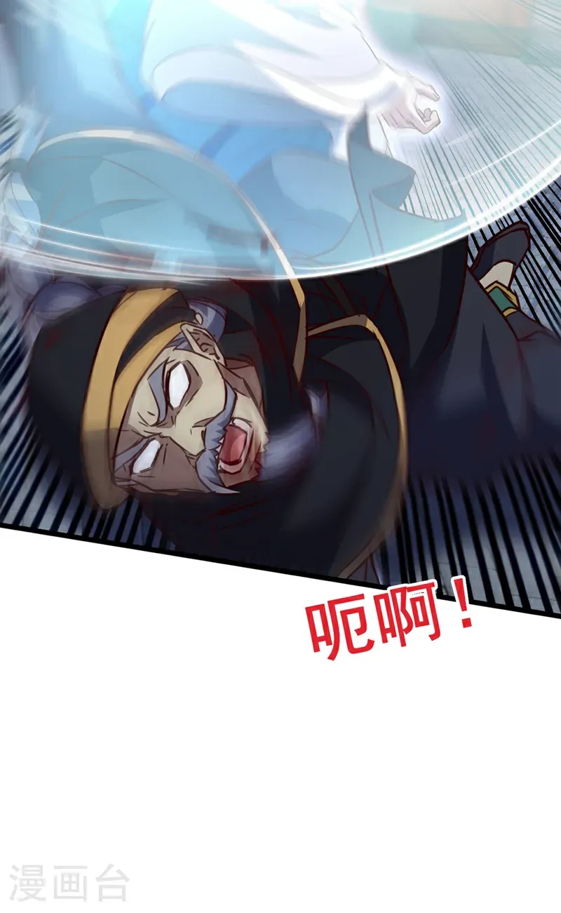第63话 三皇阁余孽？！30