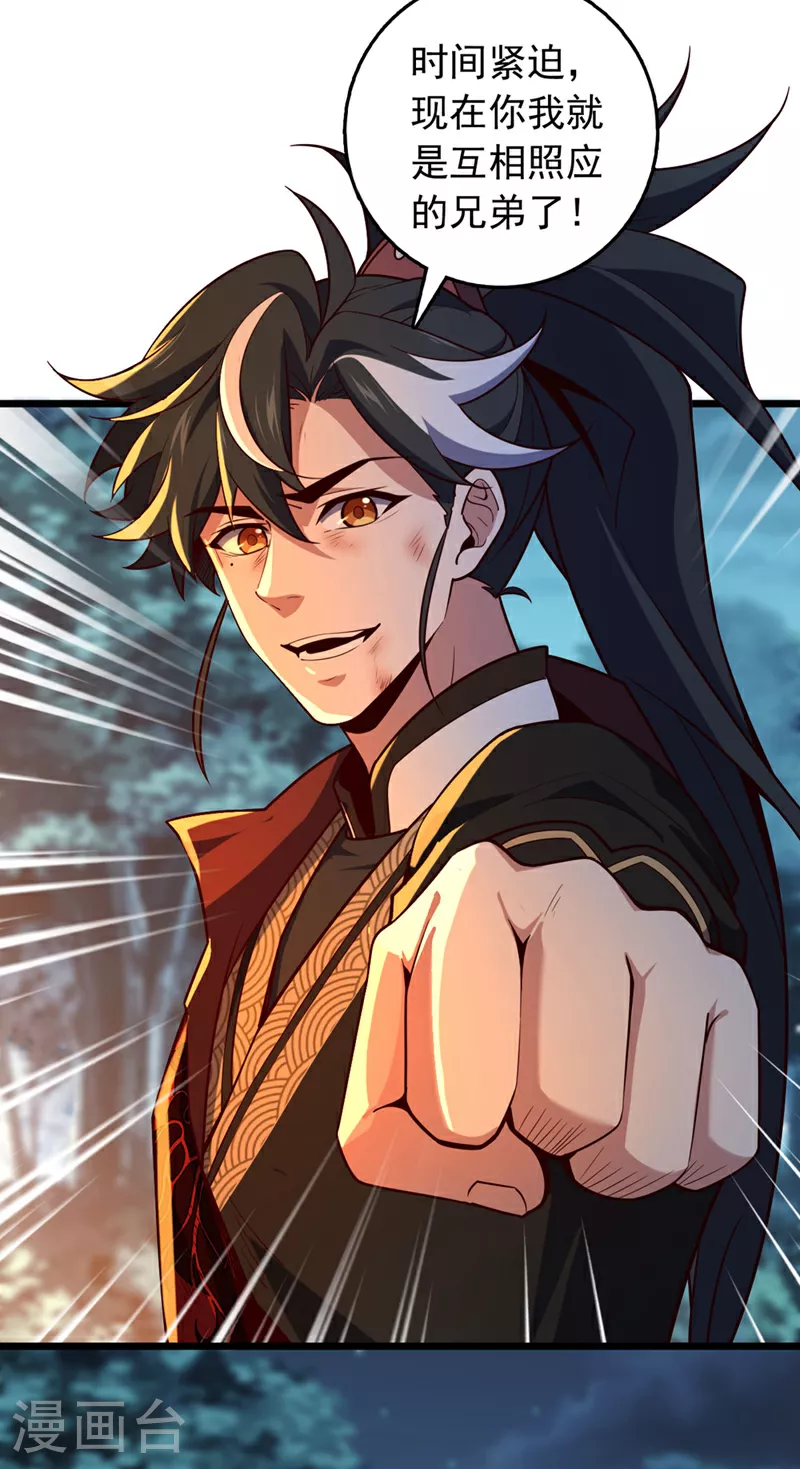 第7话 我有那么好欺负？12