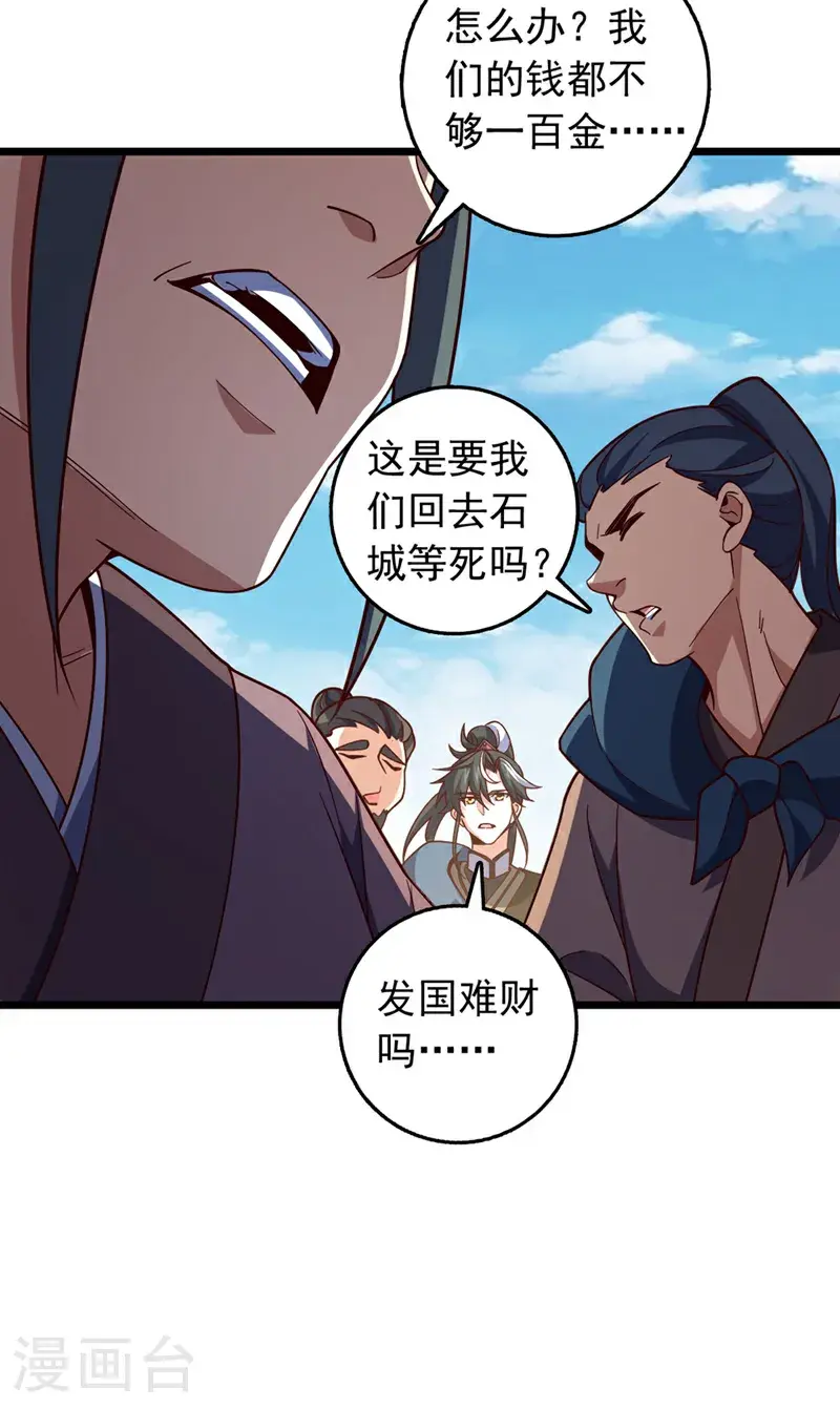 第42话 你认识方芸？31