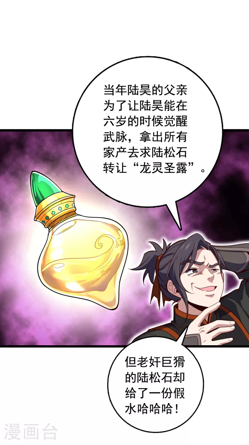 第5话 我就是个凑数的？9