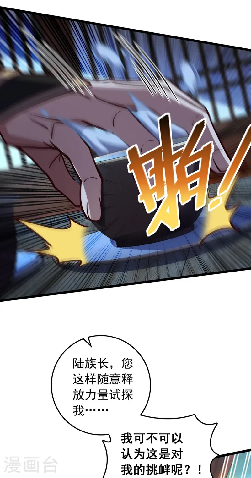 第60话 以茶代酒，送你上路2