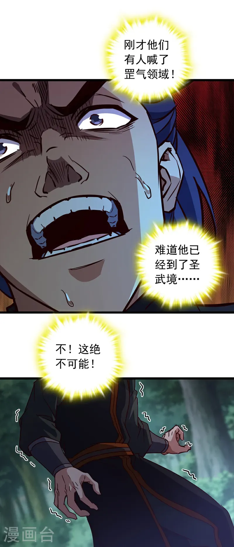 第59话 报仇？那你过来呀12