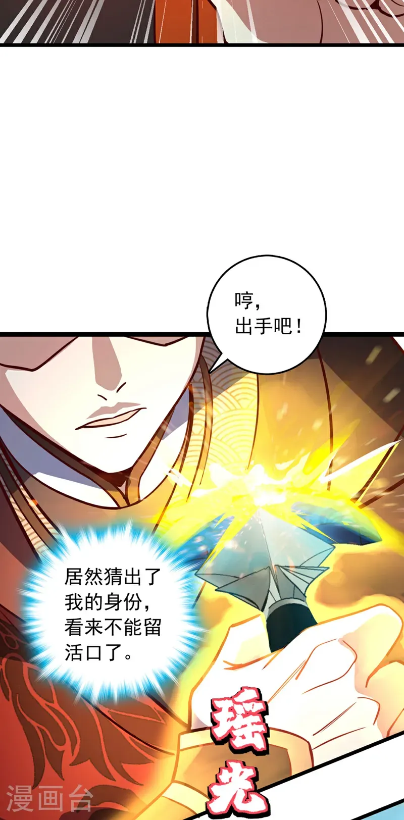 第75话 不能留活口了！24