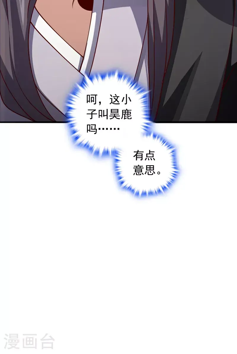 第18话 你为何帮我？7