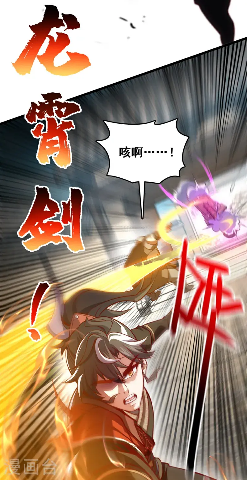 第41话 我也来凑凑热闹~28